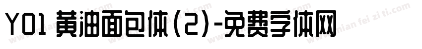 Y01 黄油面包体(2)字体转换